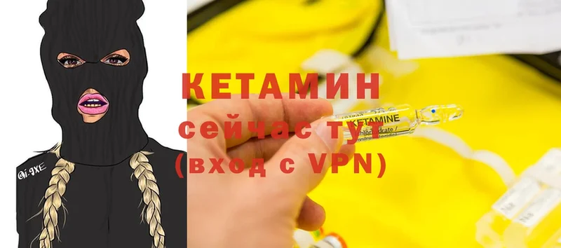 Кетамин VHQ Голицыно