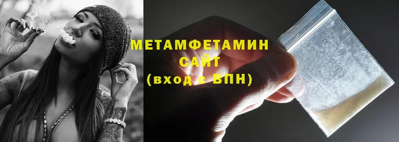 МЕТАМФЕТАМИН Декстрометамфетамин 99.9%  наркошоп  blacksprut онион  Голицыно 